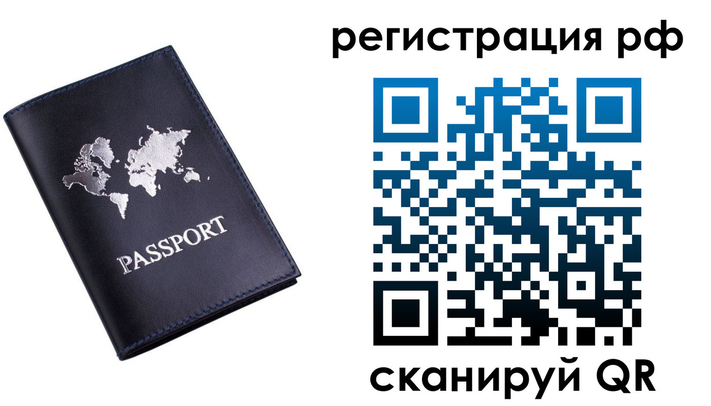 прописка ребенка в Енисейске
