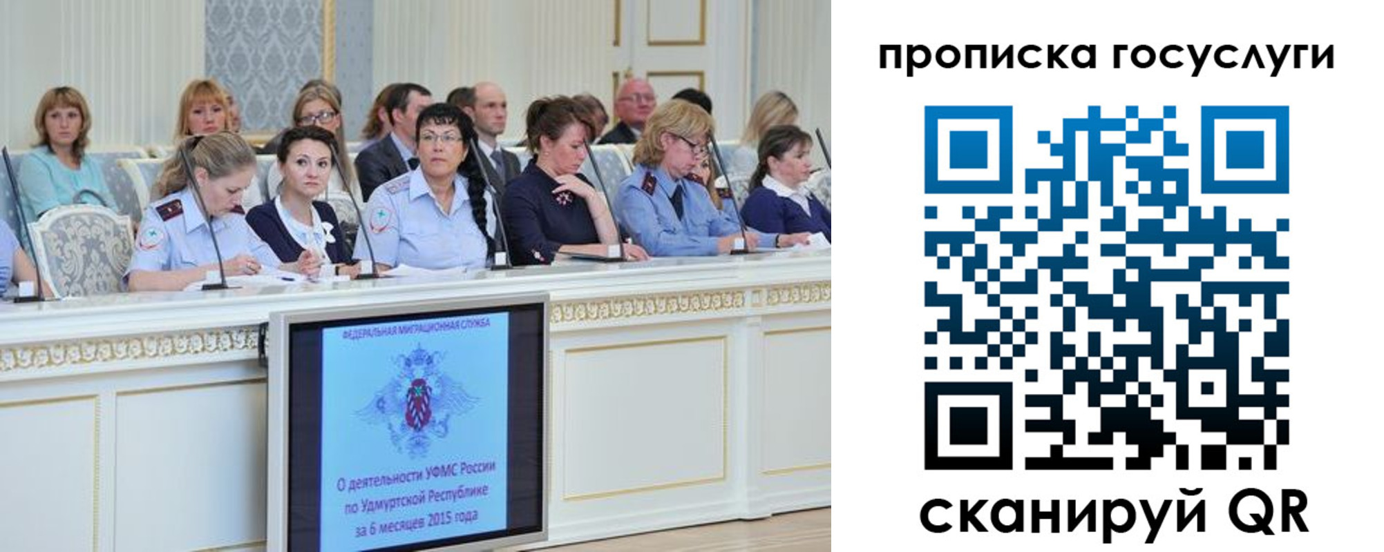 прописка 2025 в Енисейске
