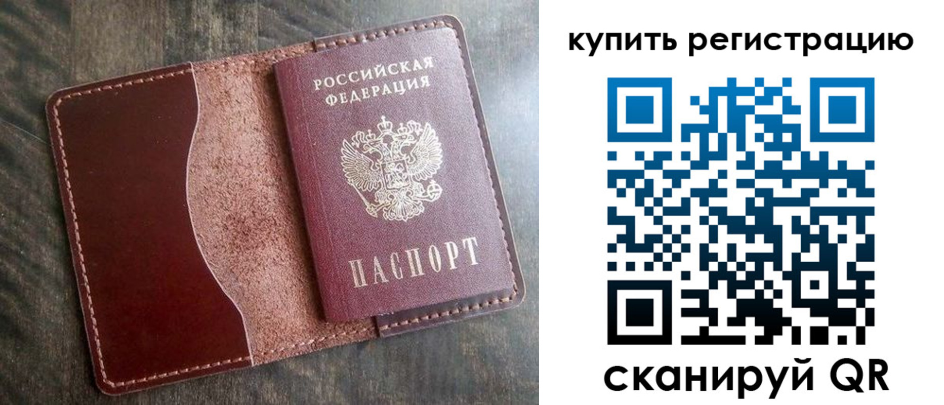 прописка от собственника в Енисейске