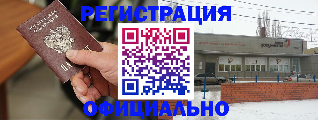 временная регистрация законно в Енисейске