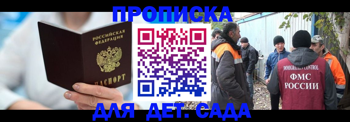 регистрация в Енисейске