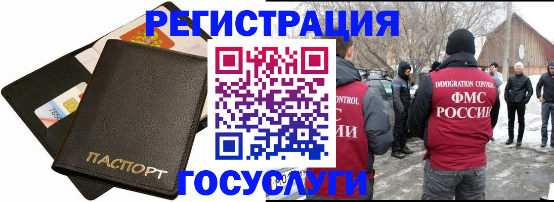регистрация для дет. сада в Енисейске