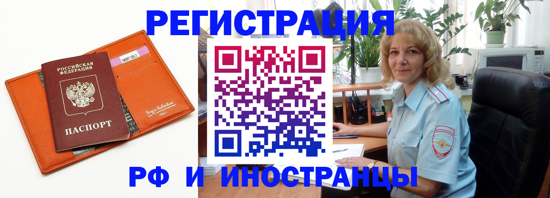 временная регистрация для школы в Енисейске