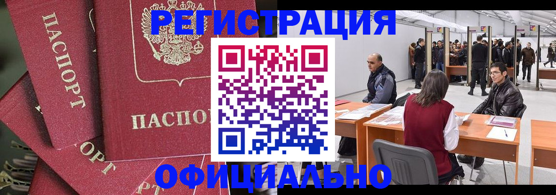 прописка для кредита в Енисейске