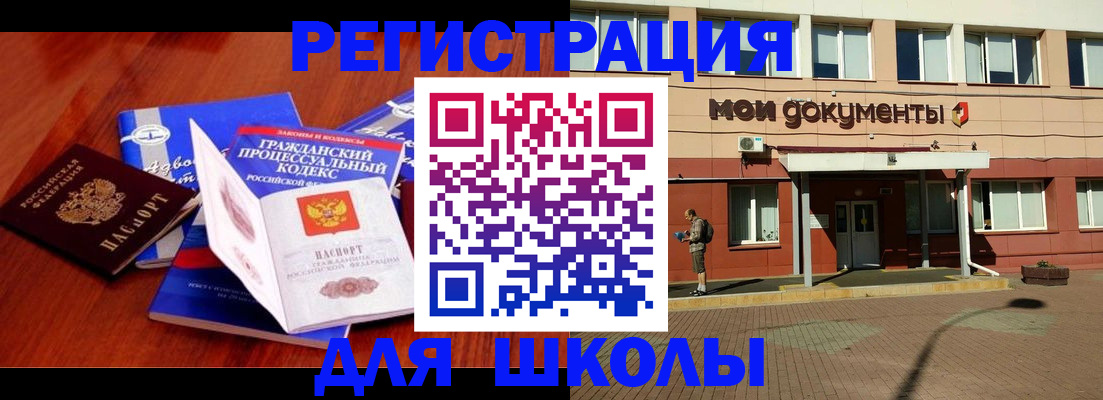 прописка в квартире в Енисейске