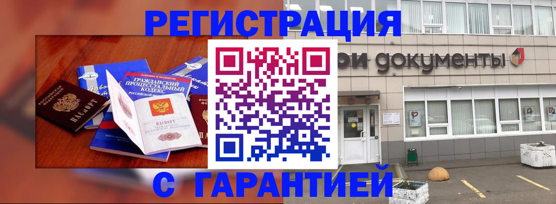 временная регистрация для школы в Енисейске